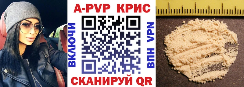 A PVP Соль  Южно-Сахалинск 