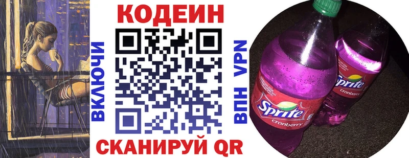 даркнет телеграм  Южно-Сахалинск  Кодеиновый сироп Lean Purple Drank  купить  сайты 