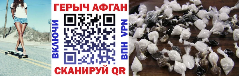 ГЕРОИН гречка  Южно-Сахалинск 