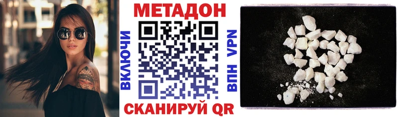 Метадон мёд  Южно-Сахалинск 