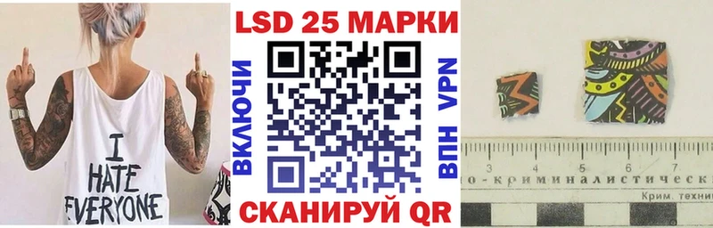 Марки 25I-NBOMe 1500мкг  Южно-Сахалинск 