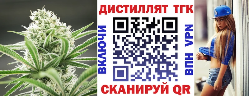 где продают   кракен   Дистиллят ТГК вейп с тгк  Южно-Сахалинск 